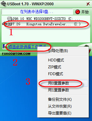 usboot中文绿色版