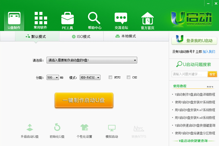 u启动pe