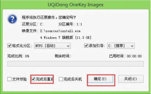 u启动官方版
