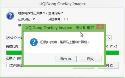 u启动官方版
