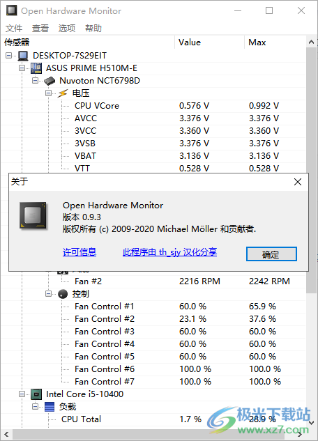 Open Hardware Monitor中文版-电脑硬件温度检测工具v0.9.3 单文件版下载