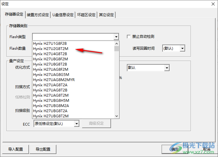 金士顿u盘量产工具(FC MpTool)