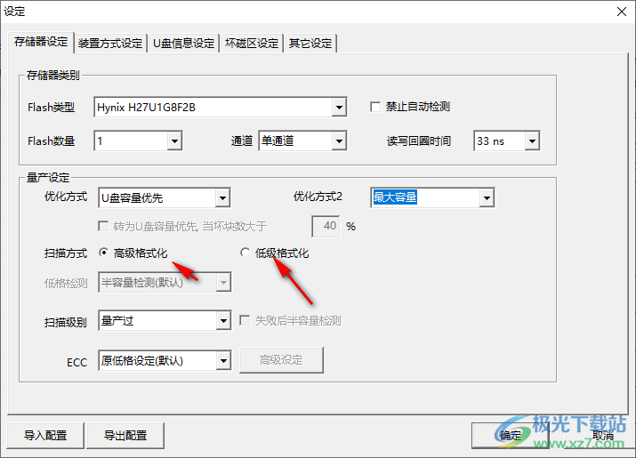 金士顿u盘量产工具(FC MpTool)