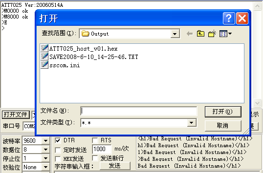 sscom官方版