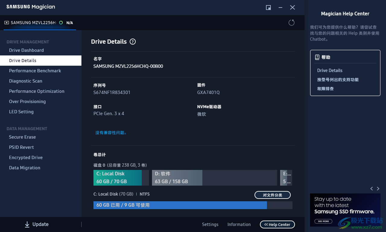三星魔术师中文版(Samsung Magician)