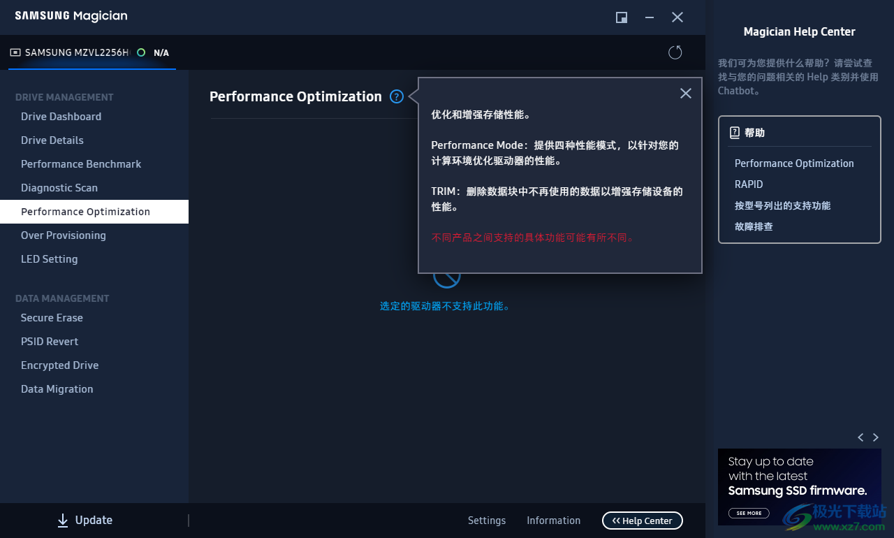 三星魔术师中文版(Samsung Magician)