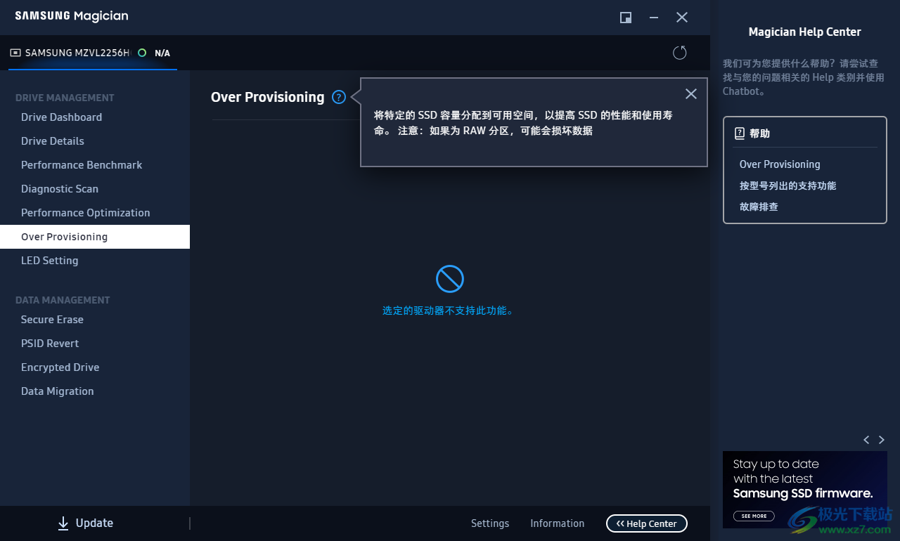三星魔术师中文版(Samsung Magician)