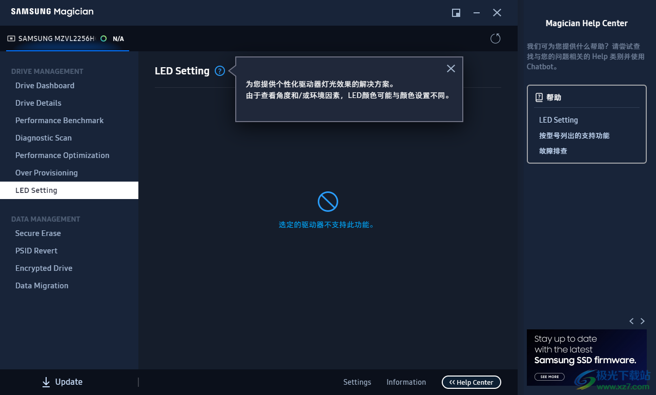 三星魔术师中文版(Samsung Magician)