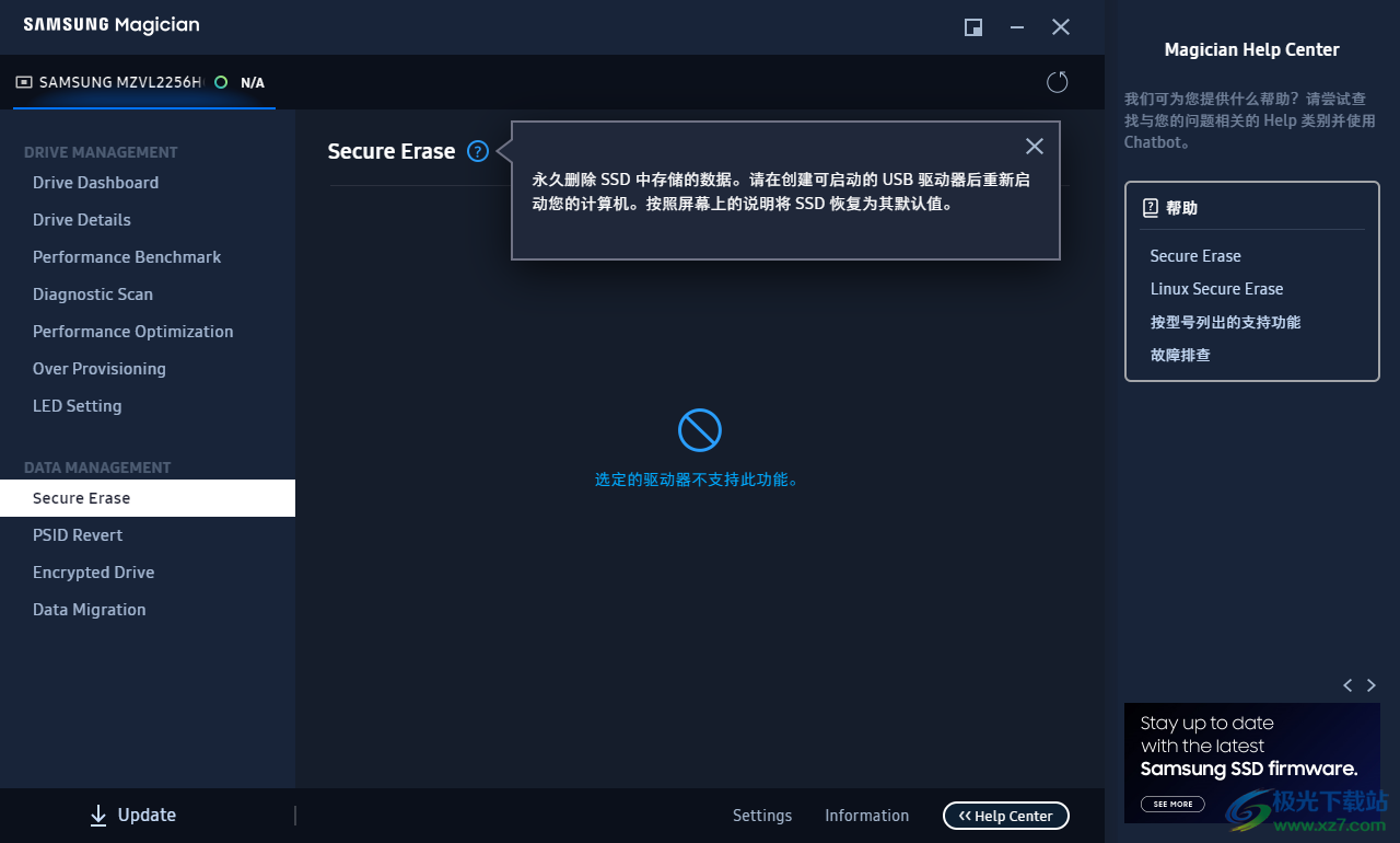 三星魔术师中文版(Samsung Magician)