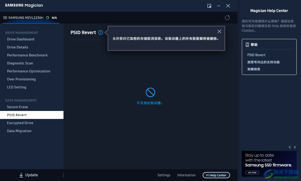 三星魔术师中文版(Samsung Magician)