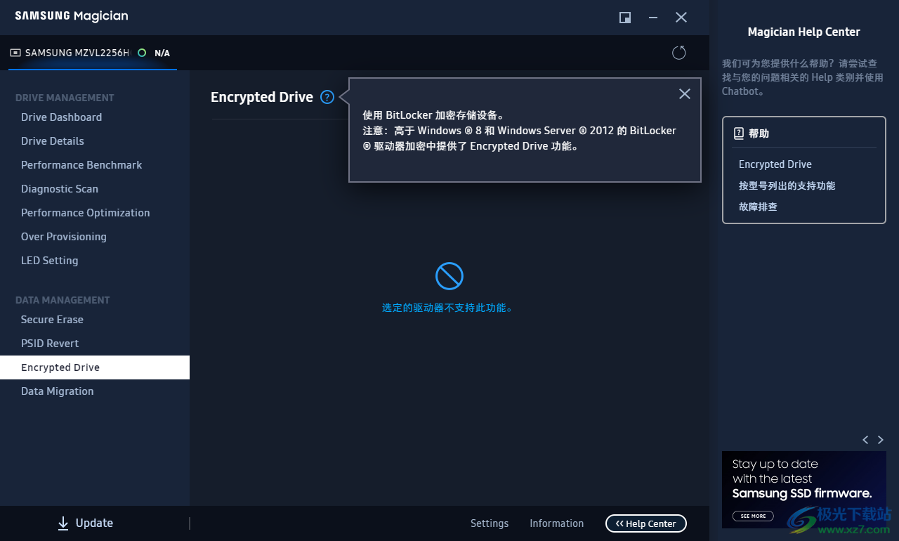 三星魔术师中文版(Samsung Magician)