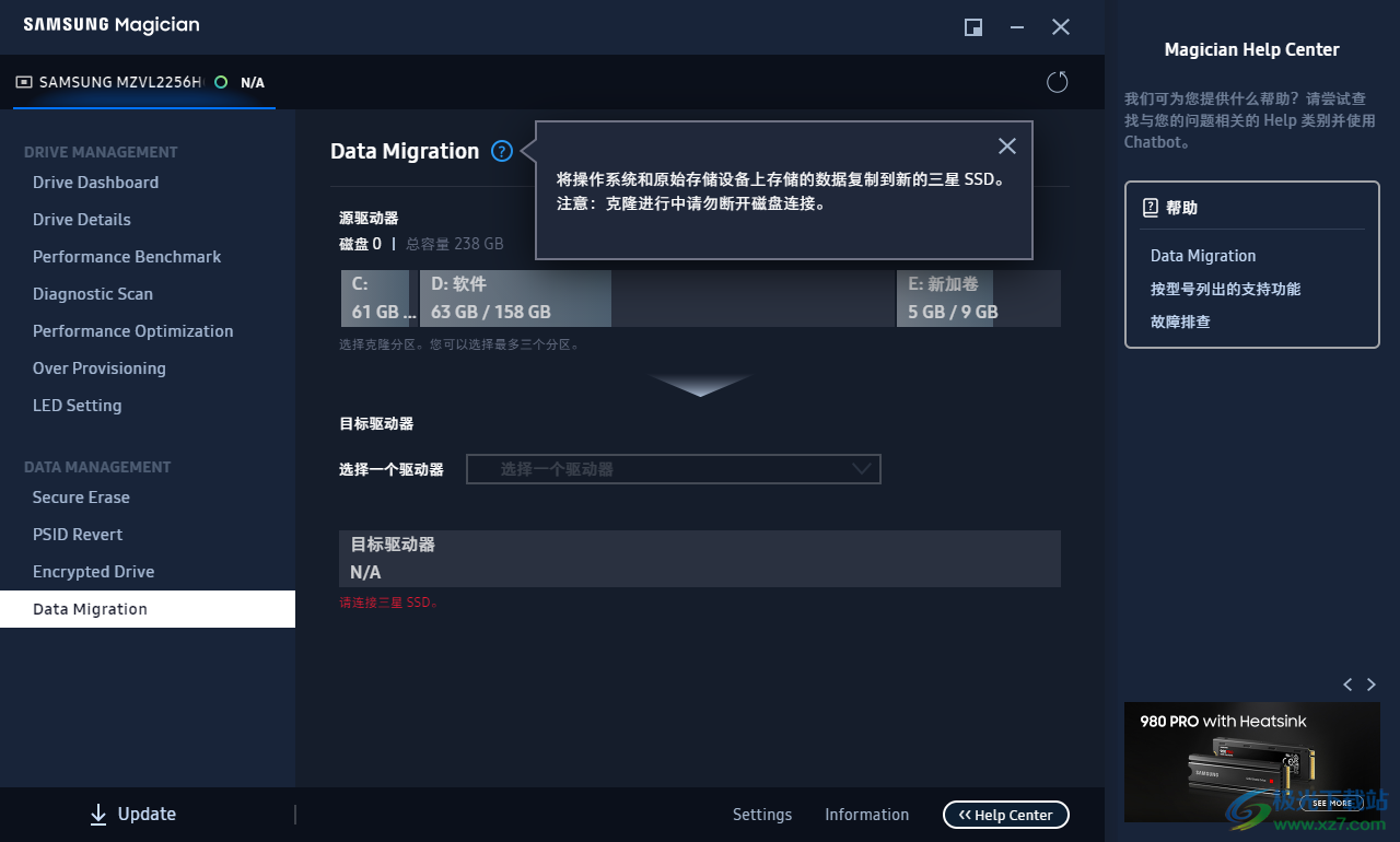 三星魔术师中文版(Samsung Magician)