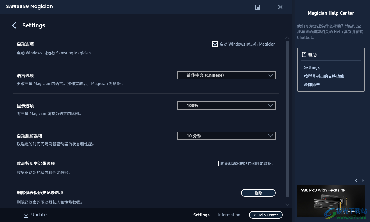 三星魔术师中文版(Samsung Magician)