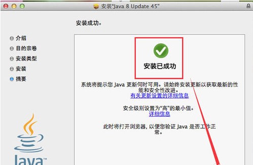 jdk10 mac版