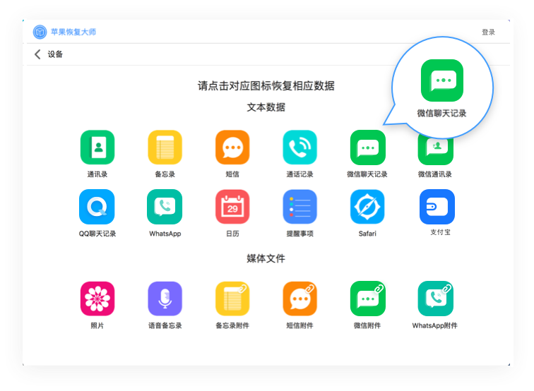 苹果恢复大师mac版下载-苹果恢复大师mac客户端v3.8.38.2362 最新版