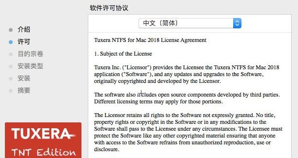 tuxera ntfs 2020 for mac客户端