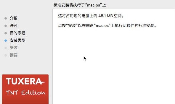 tuxera ntfs 2020 for mac客户端