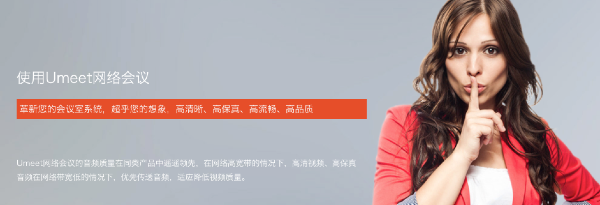 umeet rooms视频会议下载-umeet rooms控制器v5.0.19274.1108 mc版