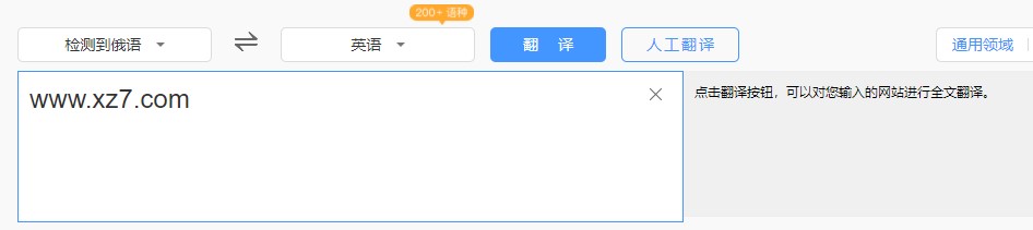 百度翻译mac版下载-百度翻译苹果电脑版v1.0.2 官方最新版