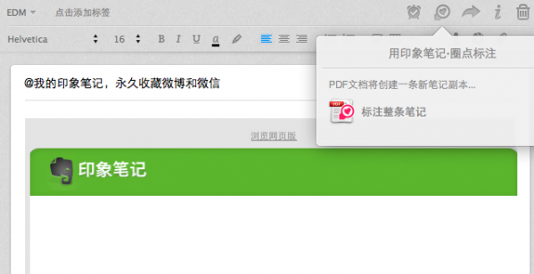 印象笔记苹果电脑版下载-印象笔记 for mac版v9.4.10 电脑版