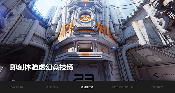 epic游戏平台客户端 epic games mac版