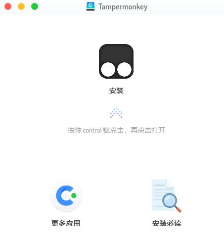 safari油猴插件下载-tampermonkey for safariv4.11.6117 最新版