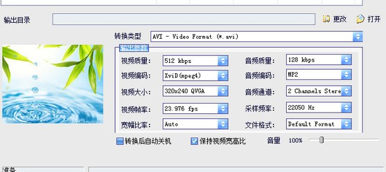 3gp mp4视频转换精灵软件下载-3gp mp4视频转换精灵电脑版v3.5 官方版