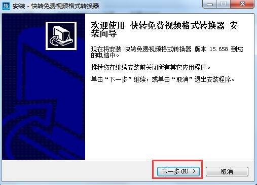快转视频格式转换器电脑版