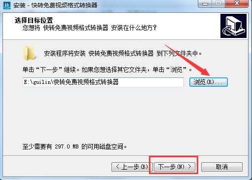 快转视频格式转换器电脑版