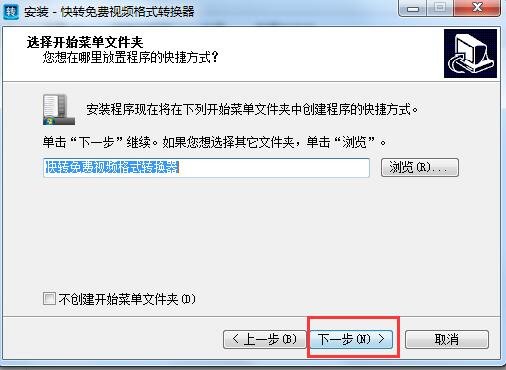快转视频格式转换器电脑版
