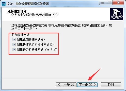 快转视频格式转换器电脑版