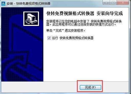 快转视频格式转换器电脑版
