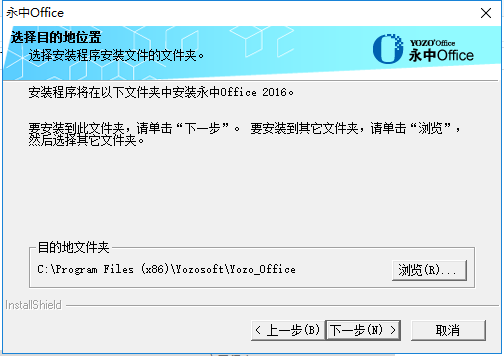 永中office2016