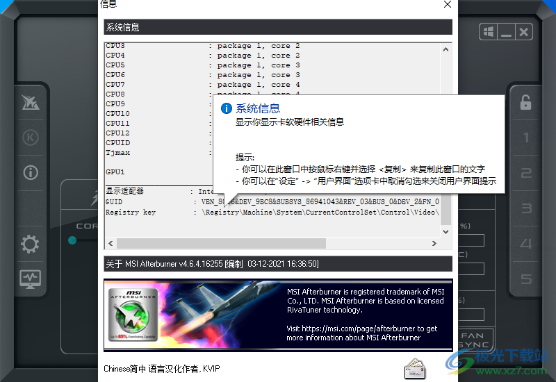 微星小飞机(MSI Afterburner)