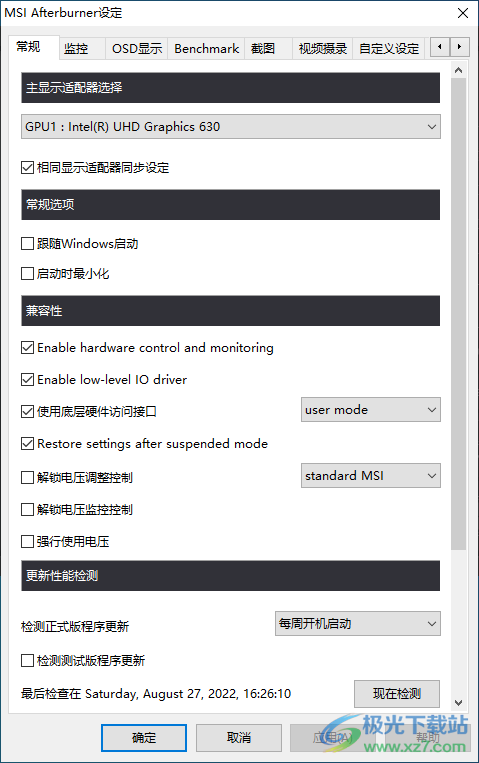 微星小飞机(MSI Afterburner)