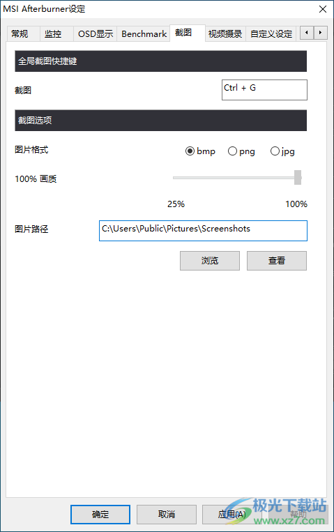 微星小飞机(MSI Afterburner)