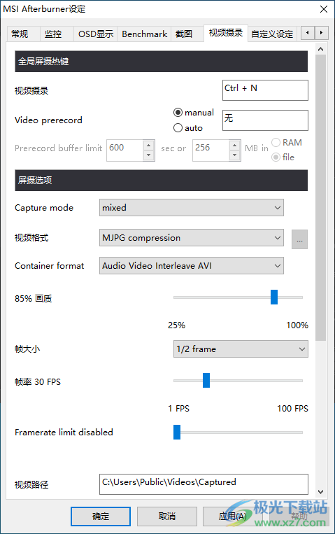 微星小飞机(MSI Afterburner)