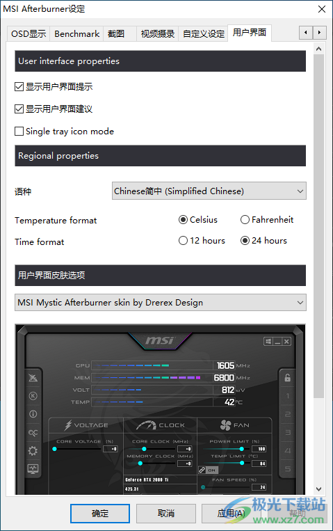 微星小飞机(MSI Afterburner)
