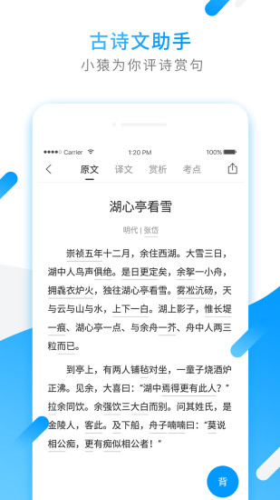 小猿搜题电脑版下载最新版-小猿搜题pc版v11.7.0 pc端