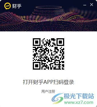 财乎