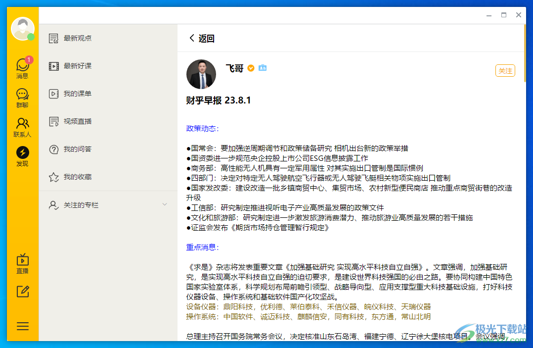 财乎