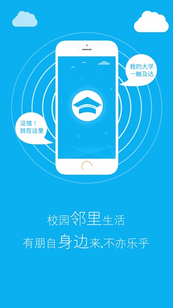 福大易班pc版下载-福大易班电脑登录版v1.5 官方版