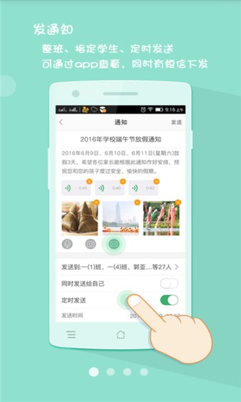 优学通电脑版下载-优学通电脑客户端v2.6.0 官方版
