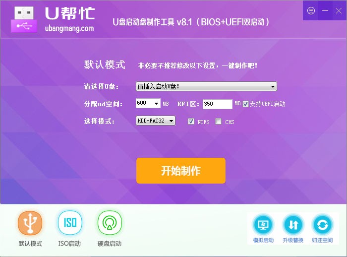 u帮忙工具