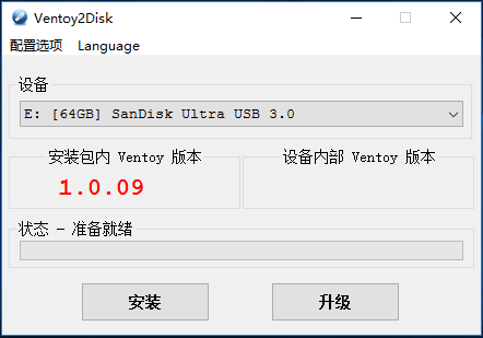 ventoy中文版下载-ventoy u盘启动盘制作工具v1.0.18 正版