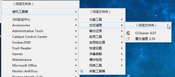 装机人员工具pc版