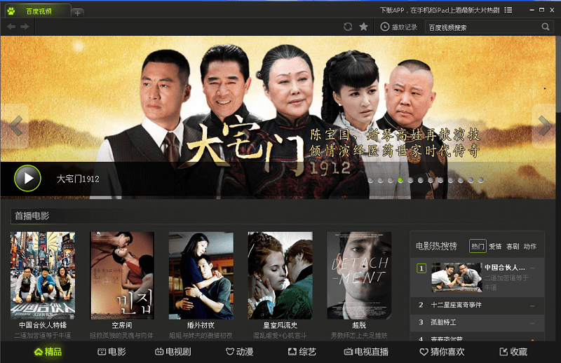 百度视频历史旧版