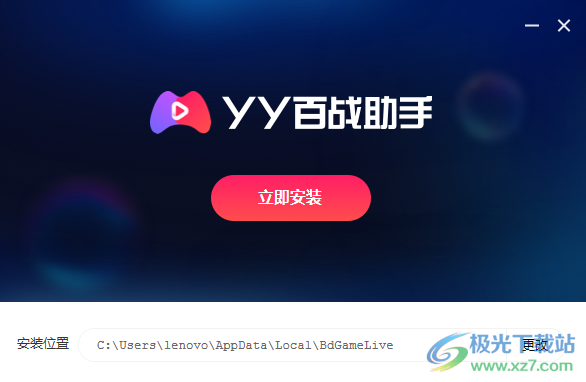 YY百战助手