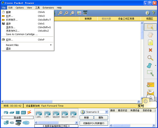 cisco packet tracer汉化版