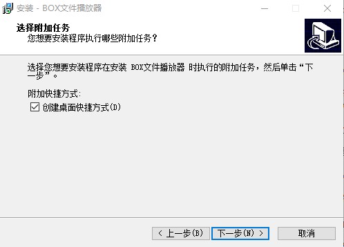box文件播放器软件